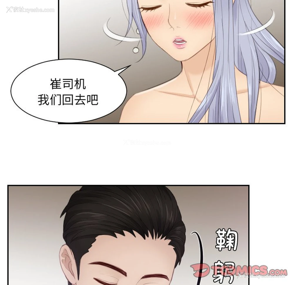 82P - 排忧大师