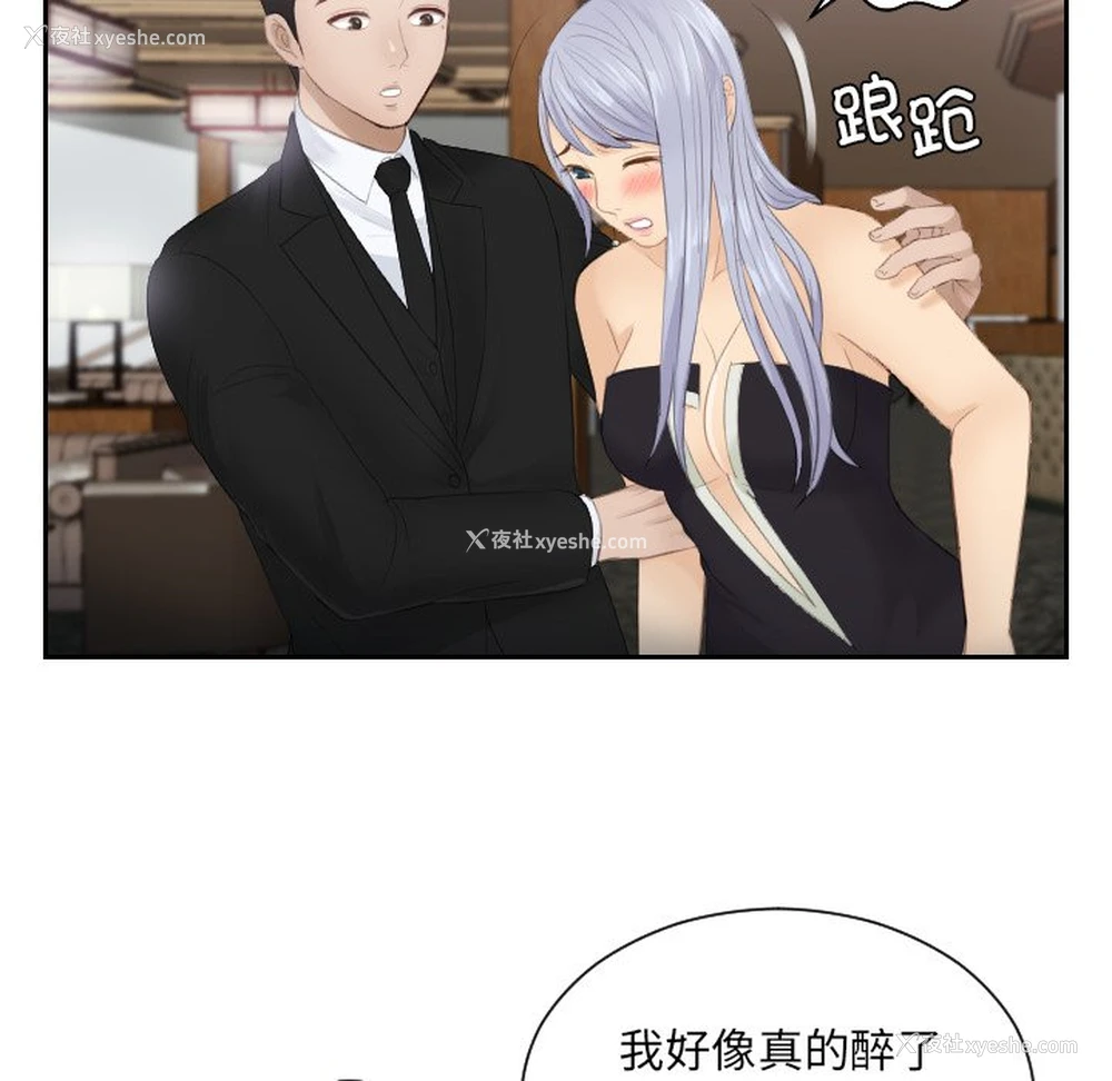 84P - 排忧大师