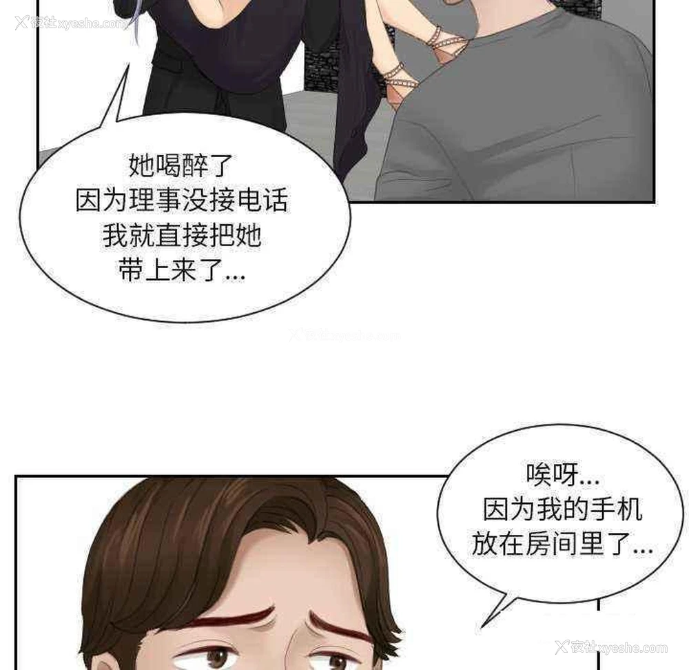 29P - 排忧大师