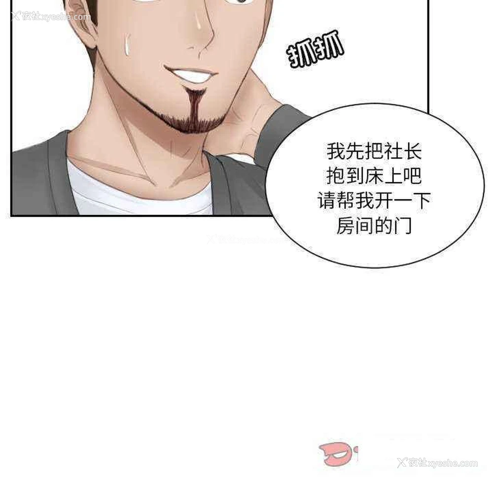 30P - 排忧大师