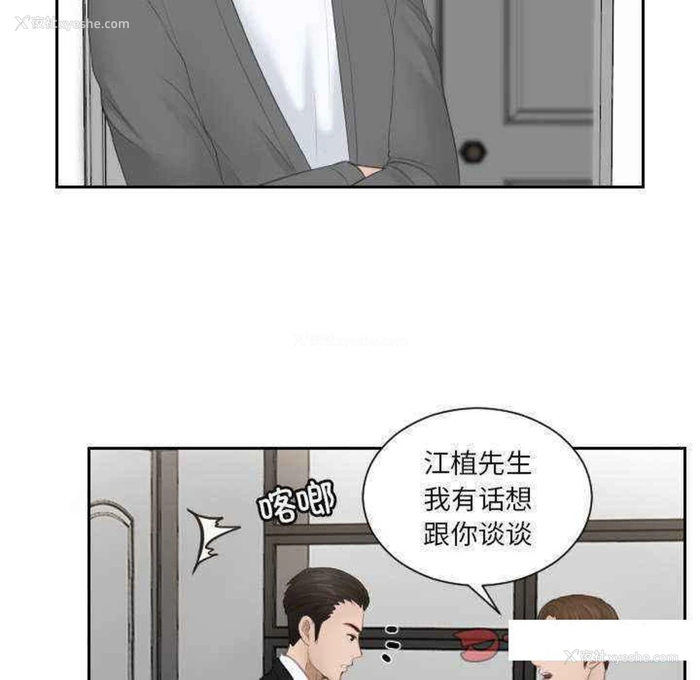 34P - 排忧大师