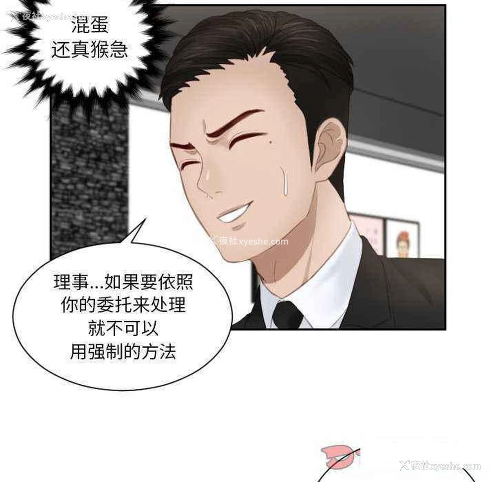 40P - 排忧大师