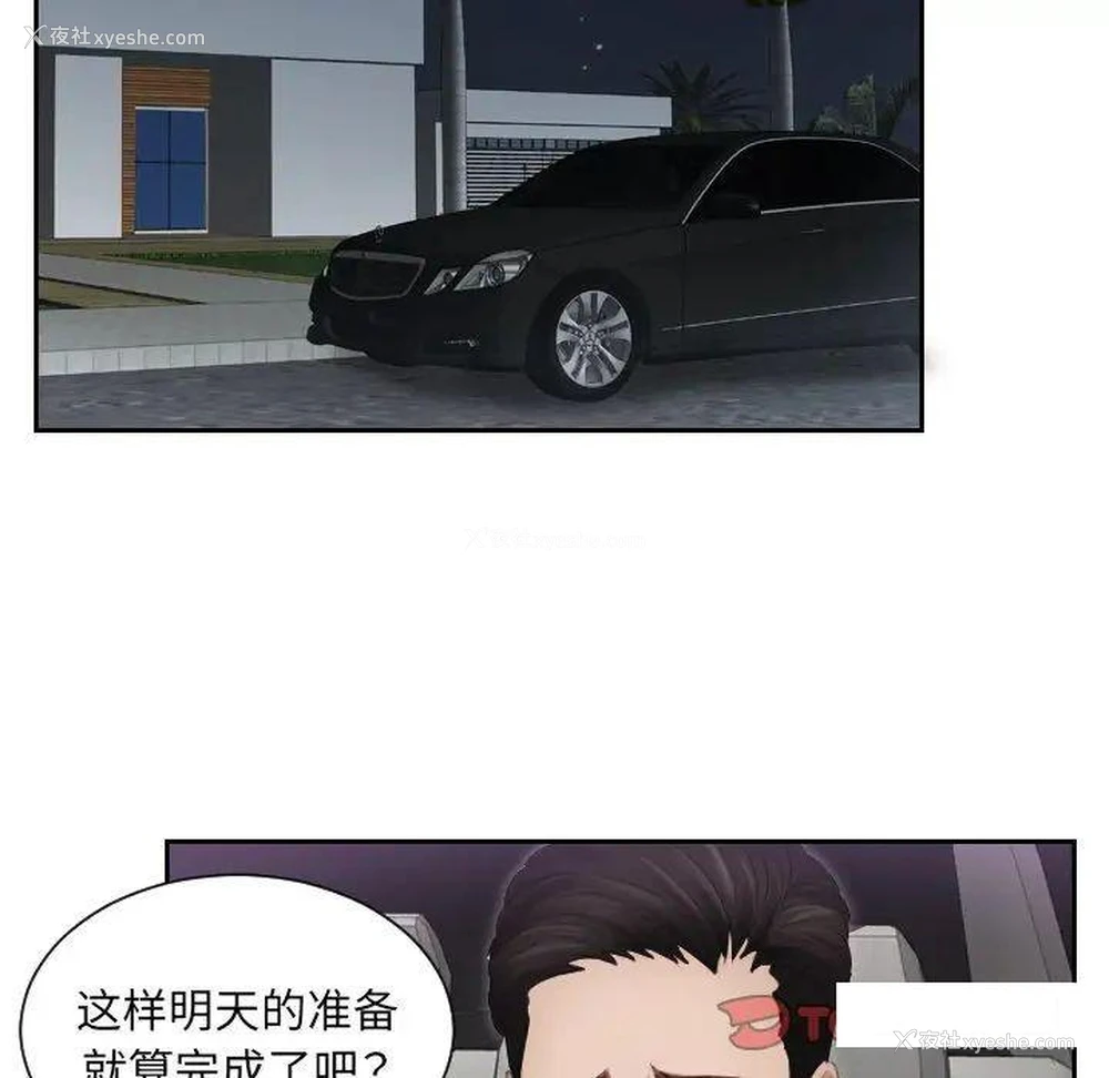 64P - 排忧大师