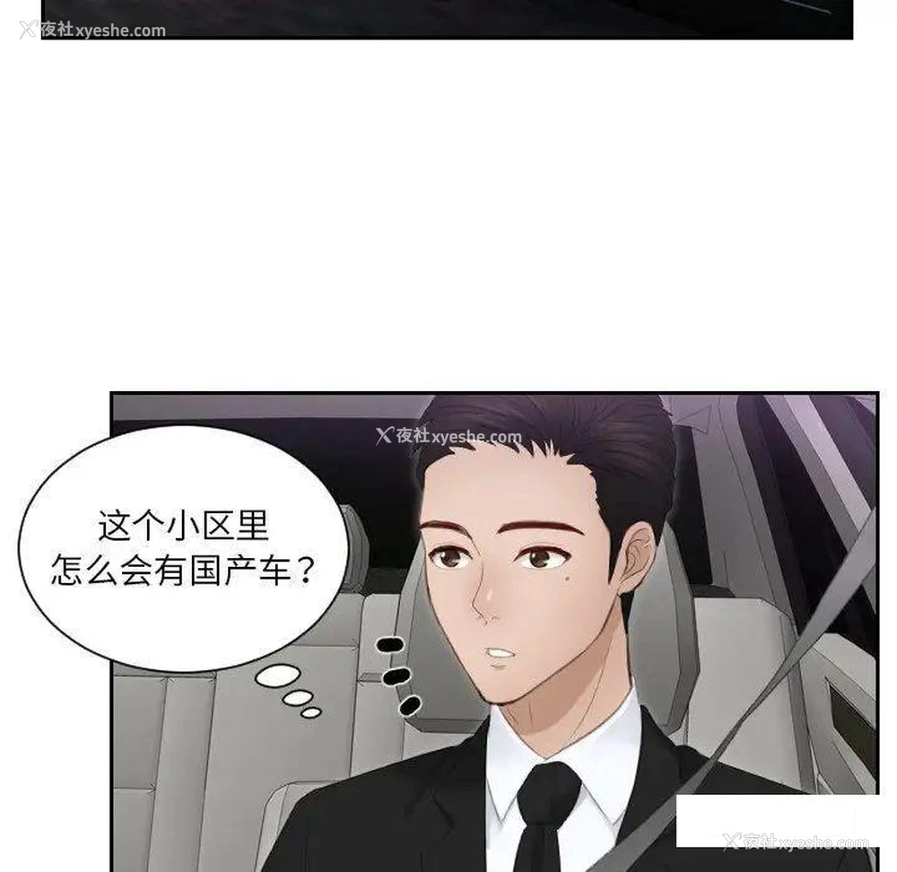 69P - 排忧大师