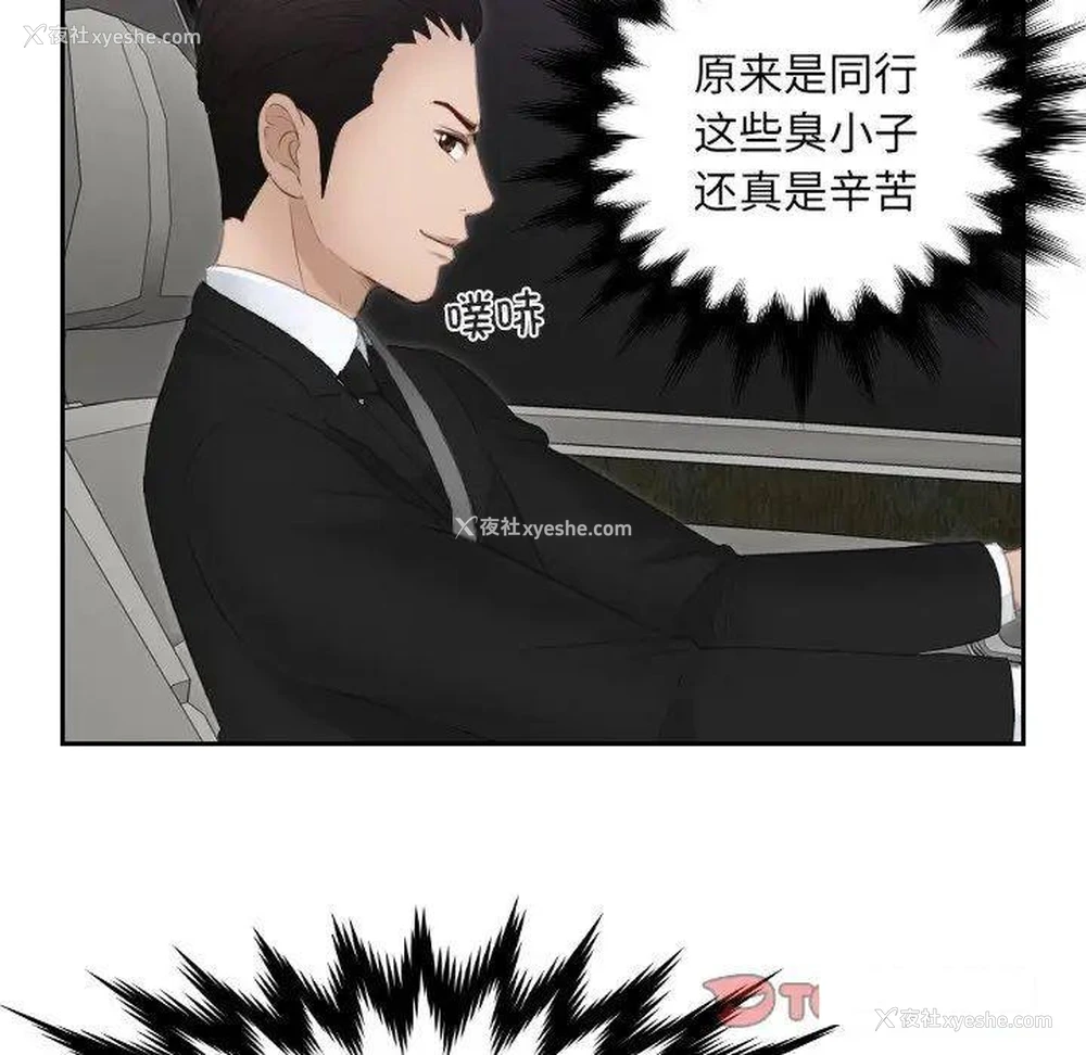 72P - 排忧大师