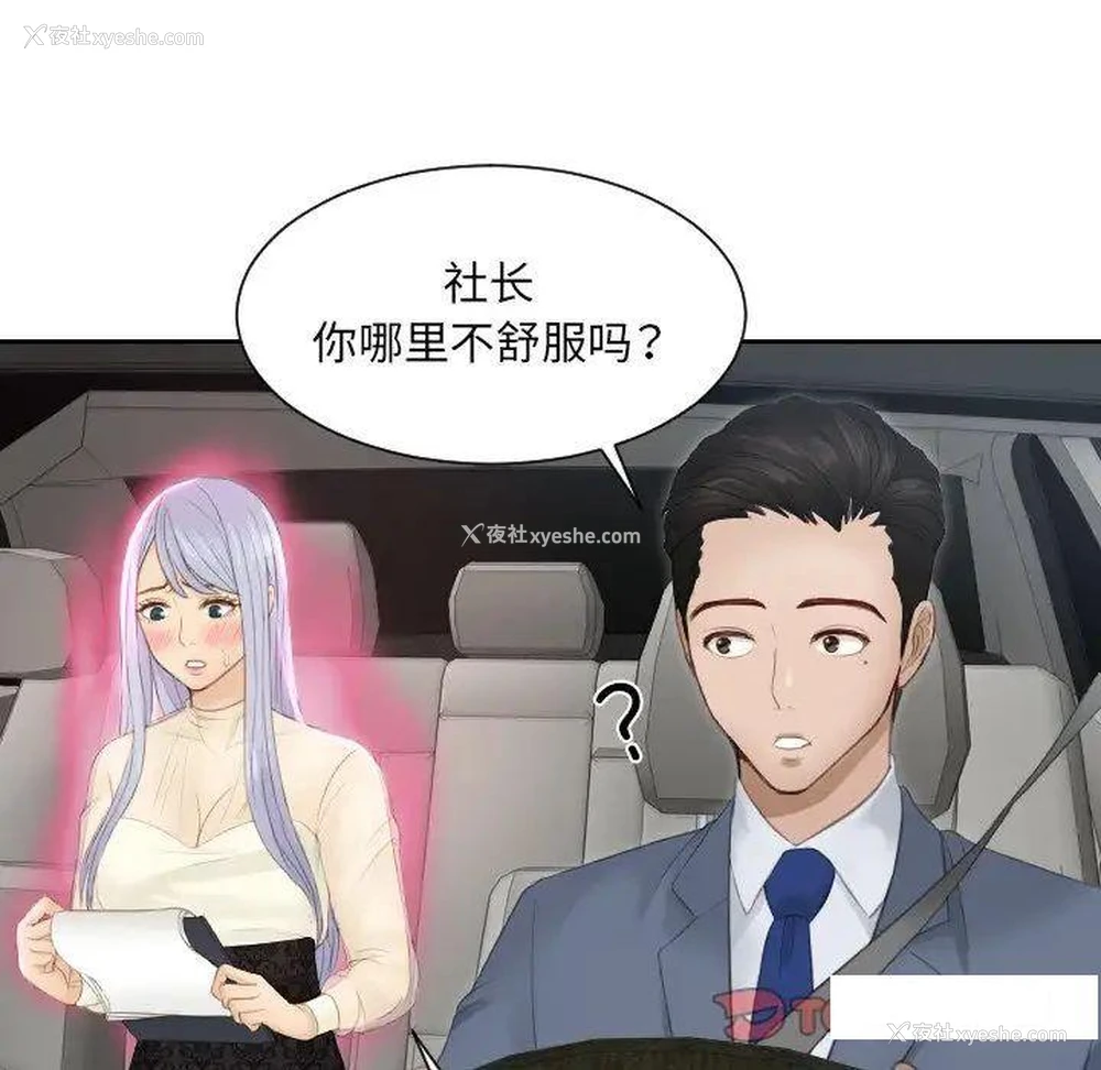 78P - 排忧大师
