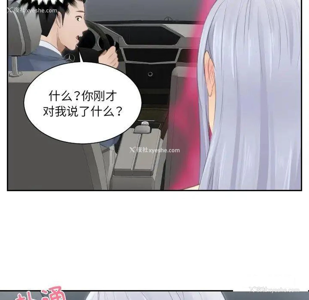 81P - 排忧大师