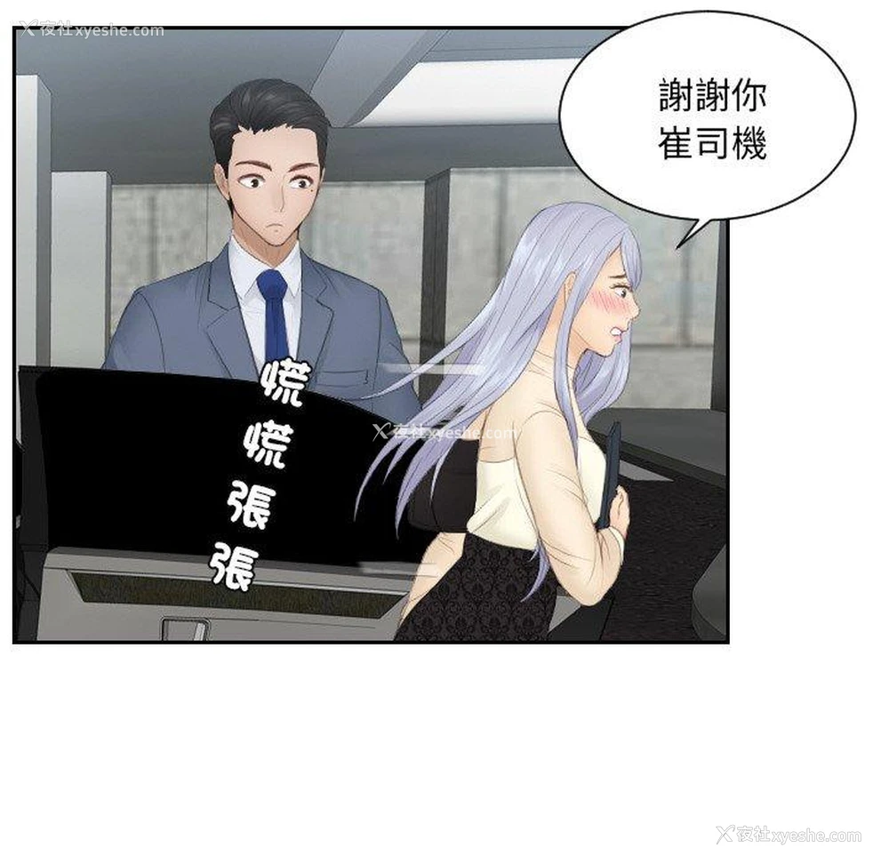 12P - 排忧大师