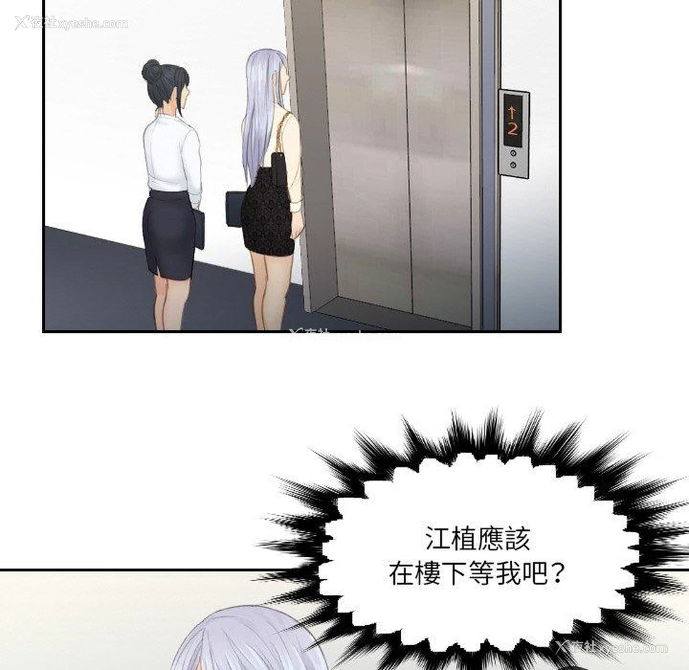 31P - 排忧大师