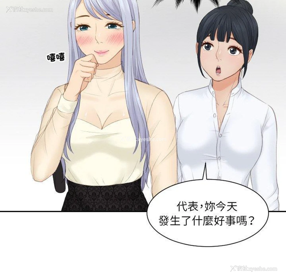 32P - 排忧大师
