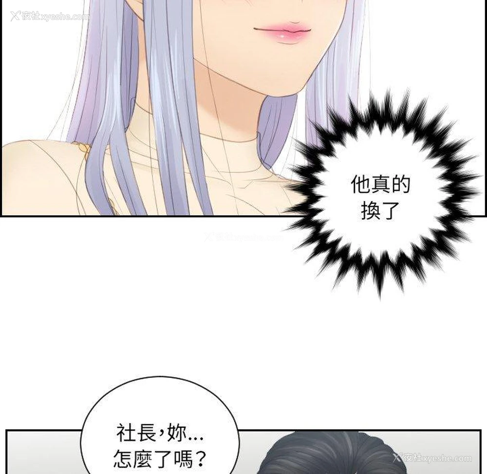 48P - 排忧大师