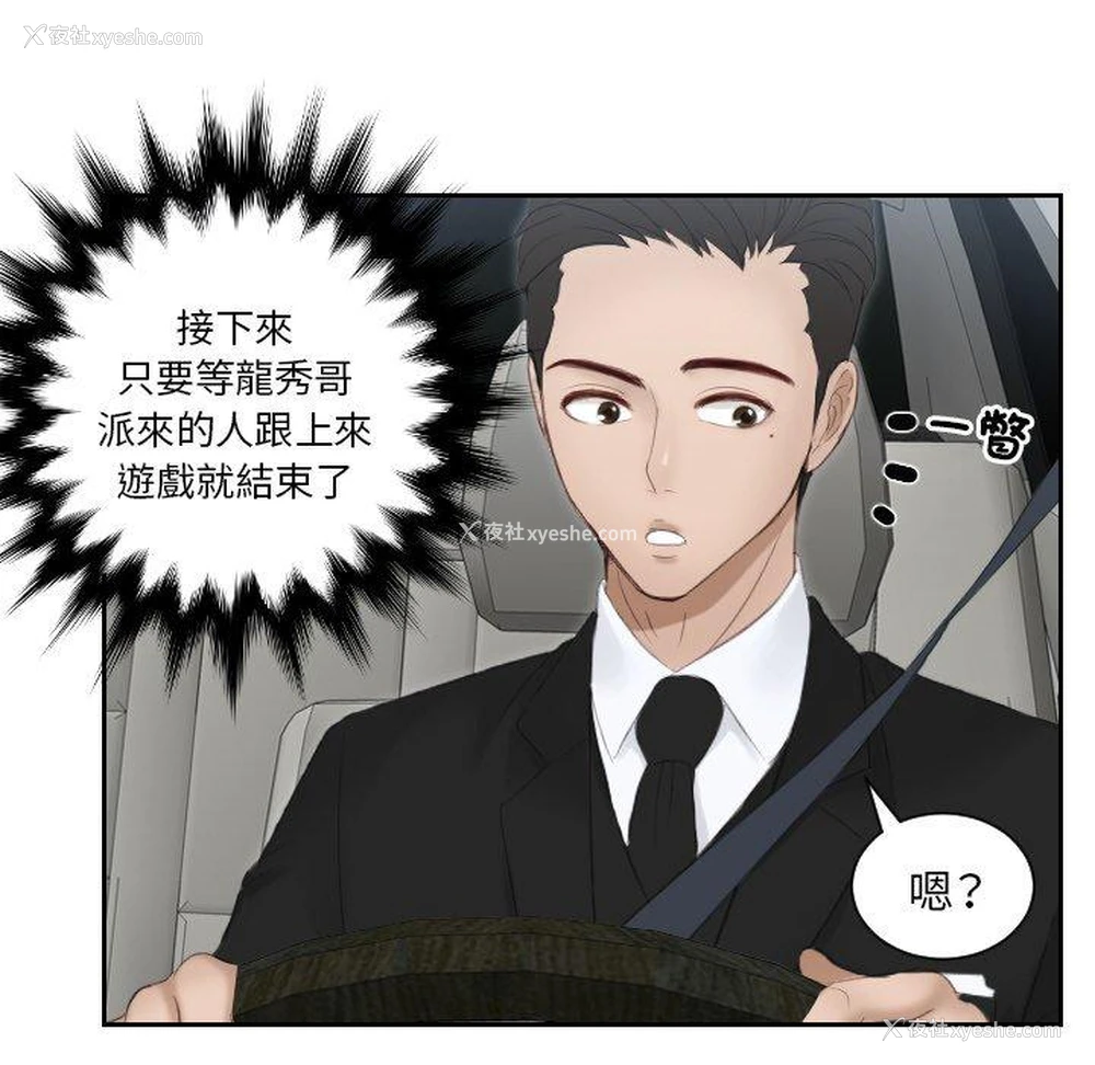 58P - 排忧大师