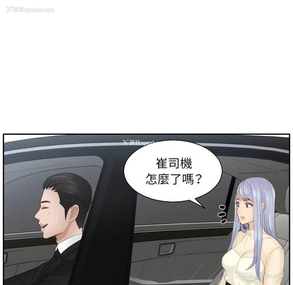 59P - 排忧大师