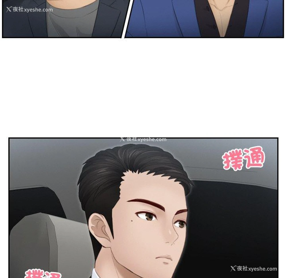 71P - 排忧大师