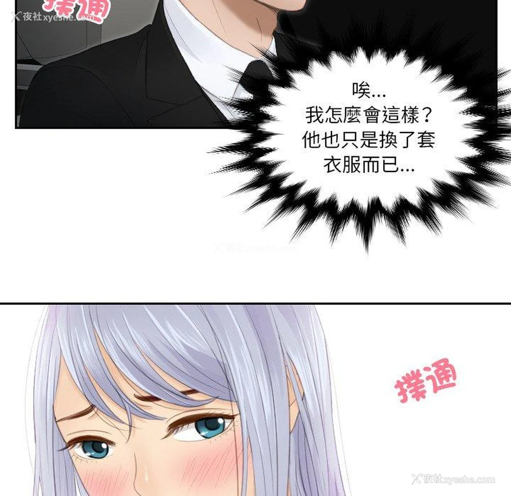 72P - 排忧大师