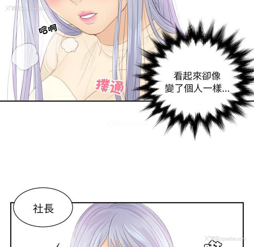 73P - 排忧大师