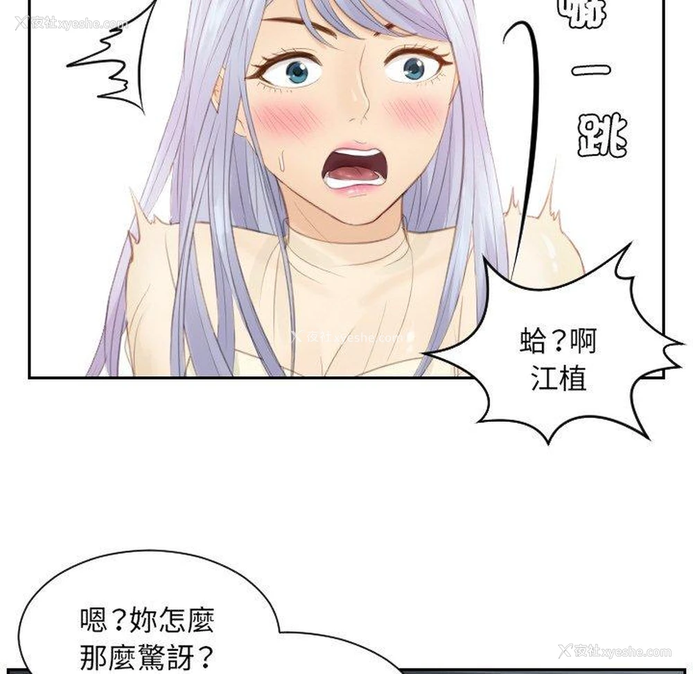 74P - 排忧大师