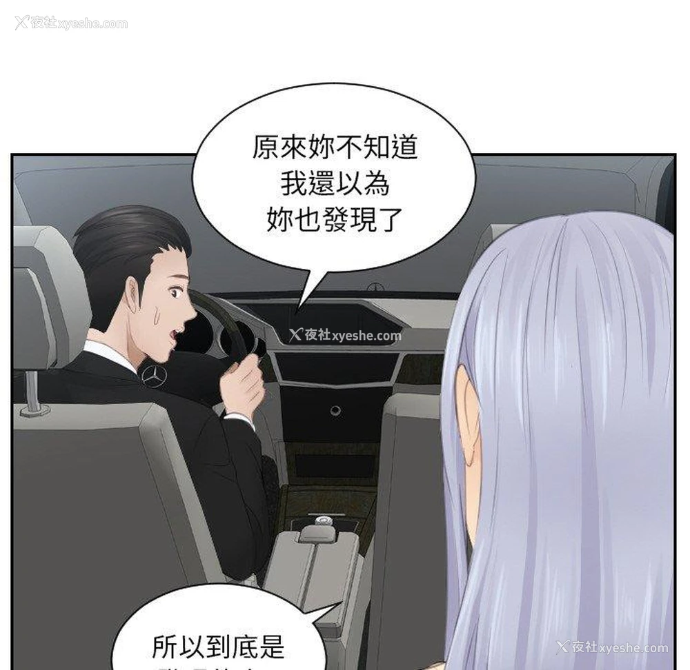76P - 排忧大师