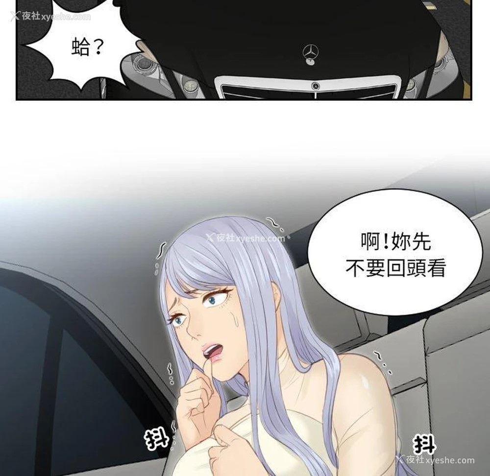 78P - 排忧大师
