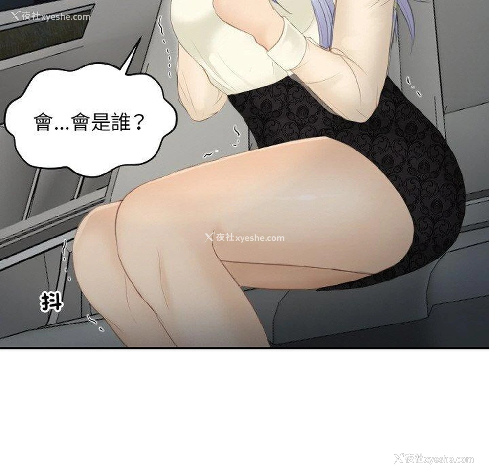 79P - 排忧大师