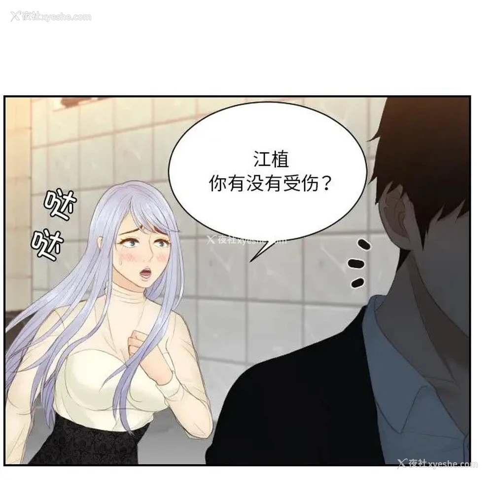 45P - 排忧大师