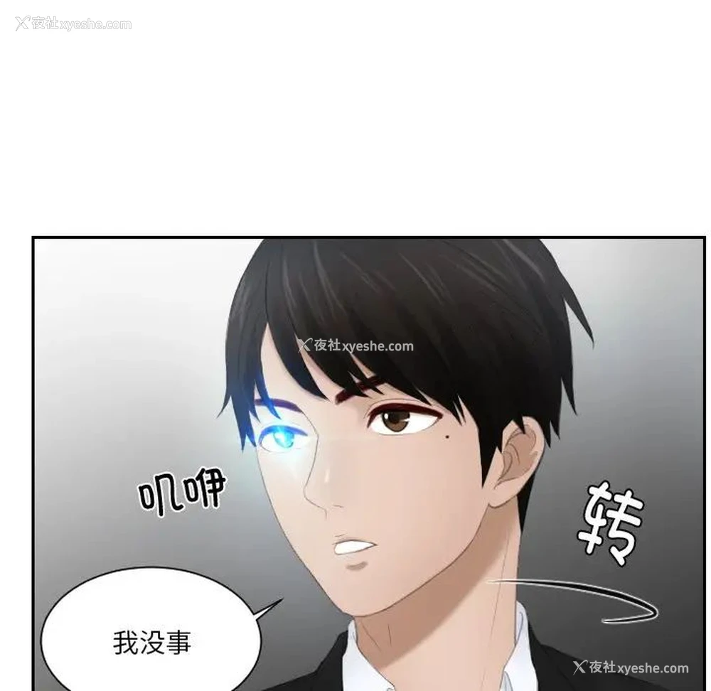 46P - 排忧大师