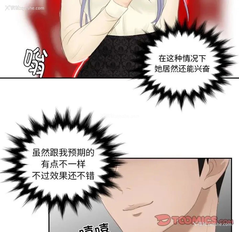 48P - 排忧大师