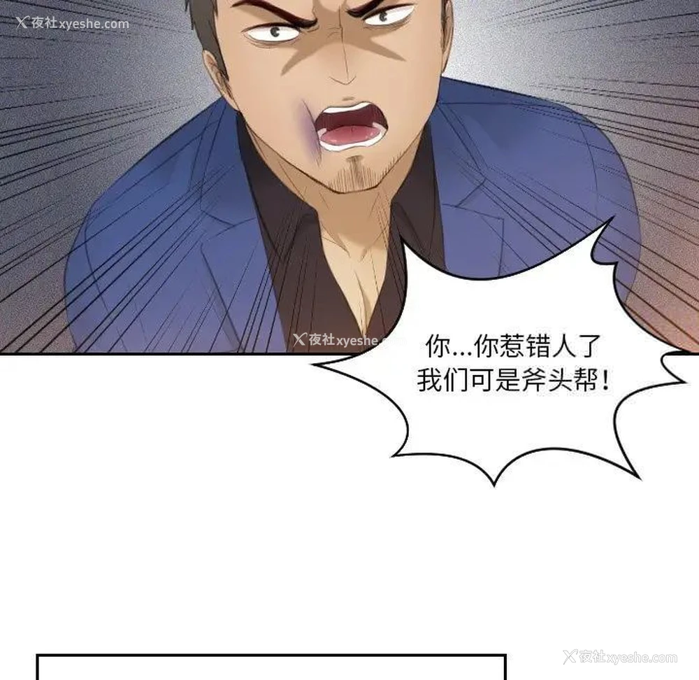 54P - 排忧大师