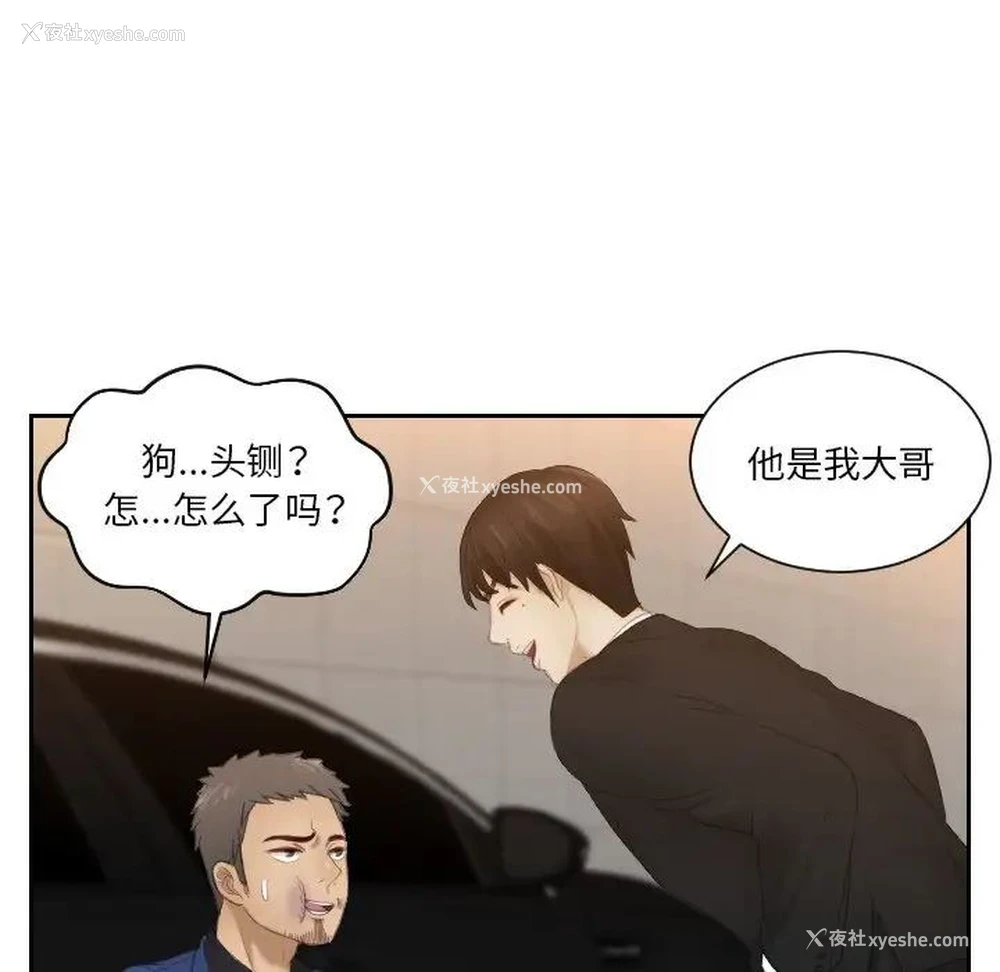 57P - 排忧大师