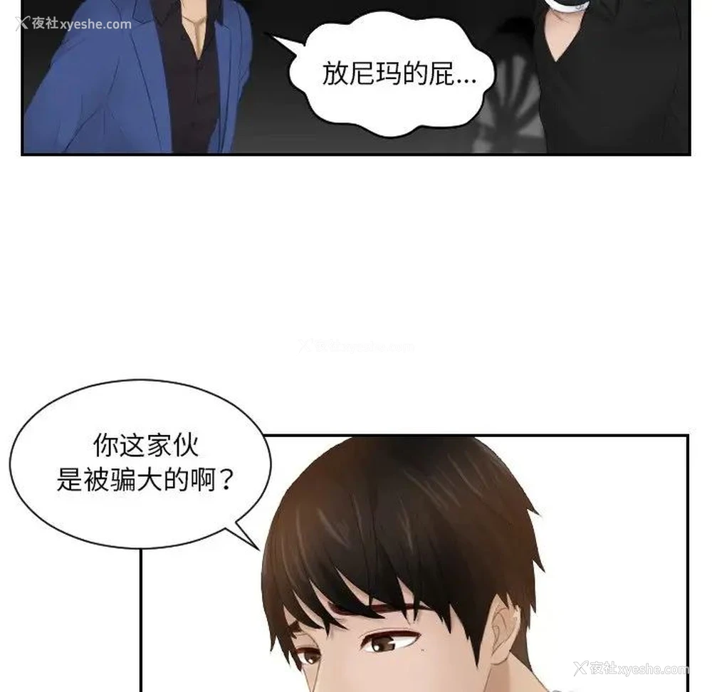 58P - 排忧大师
