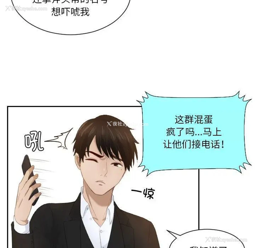 63P - 排忧大师