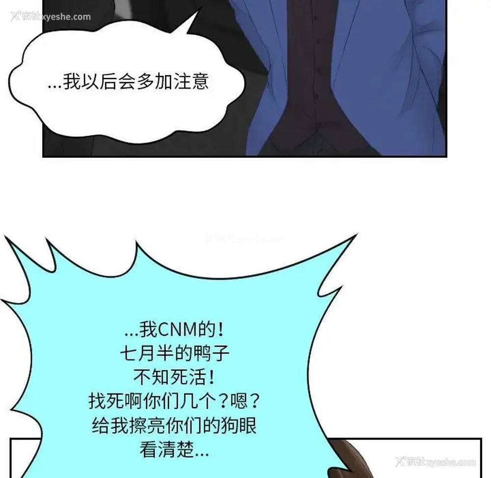67P - 排忧大师