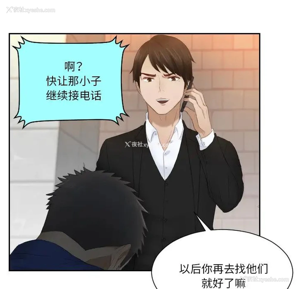 69P - 排忧大师