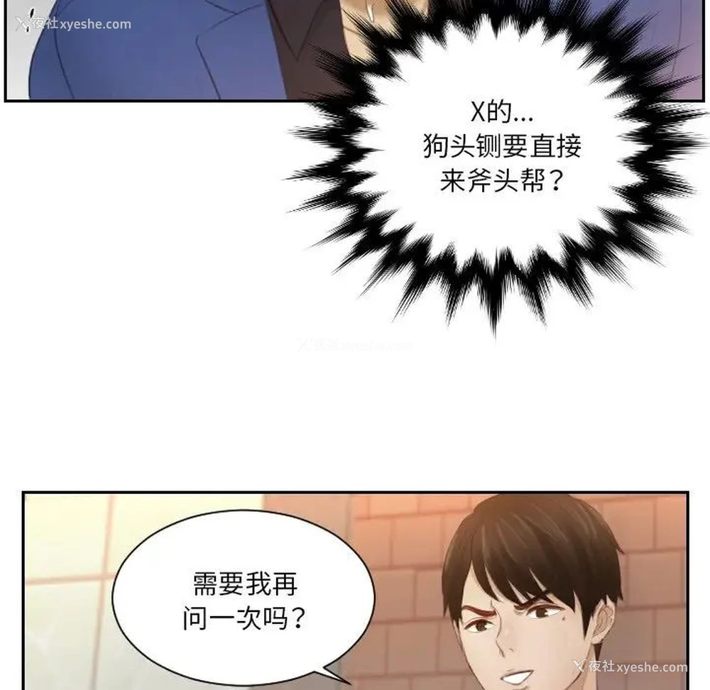 71P - 排忧大师