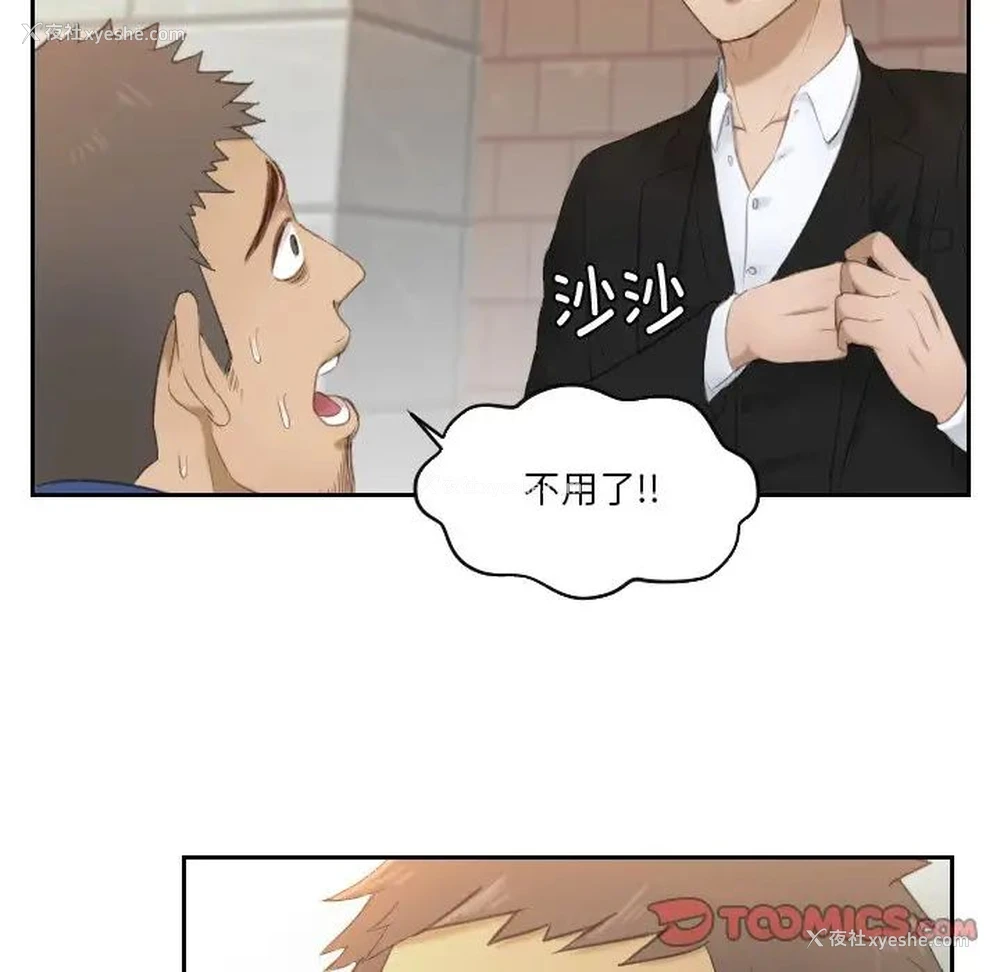 72P - 排忧大师