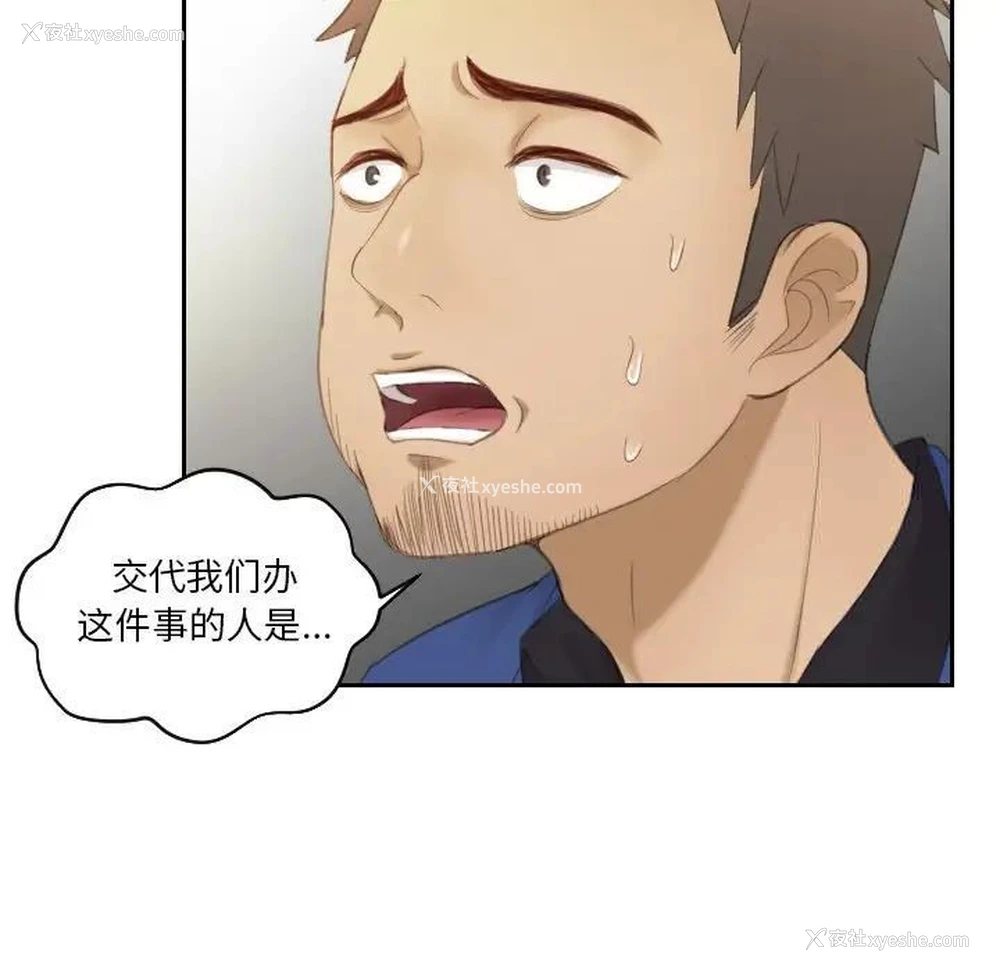 73P - 排忧大师
