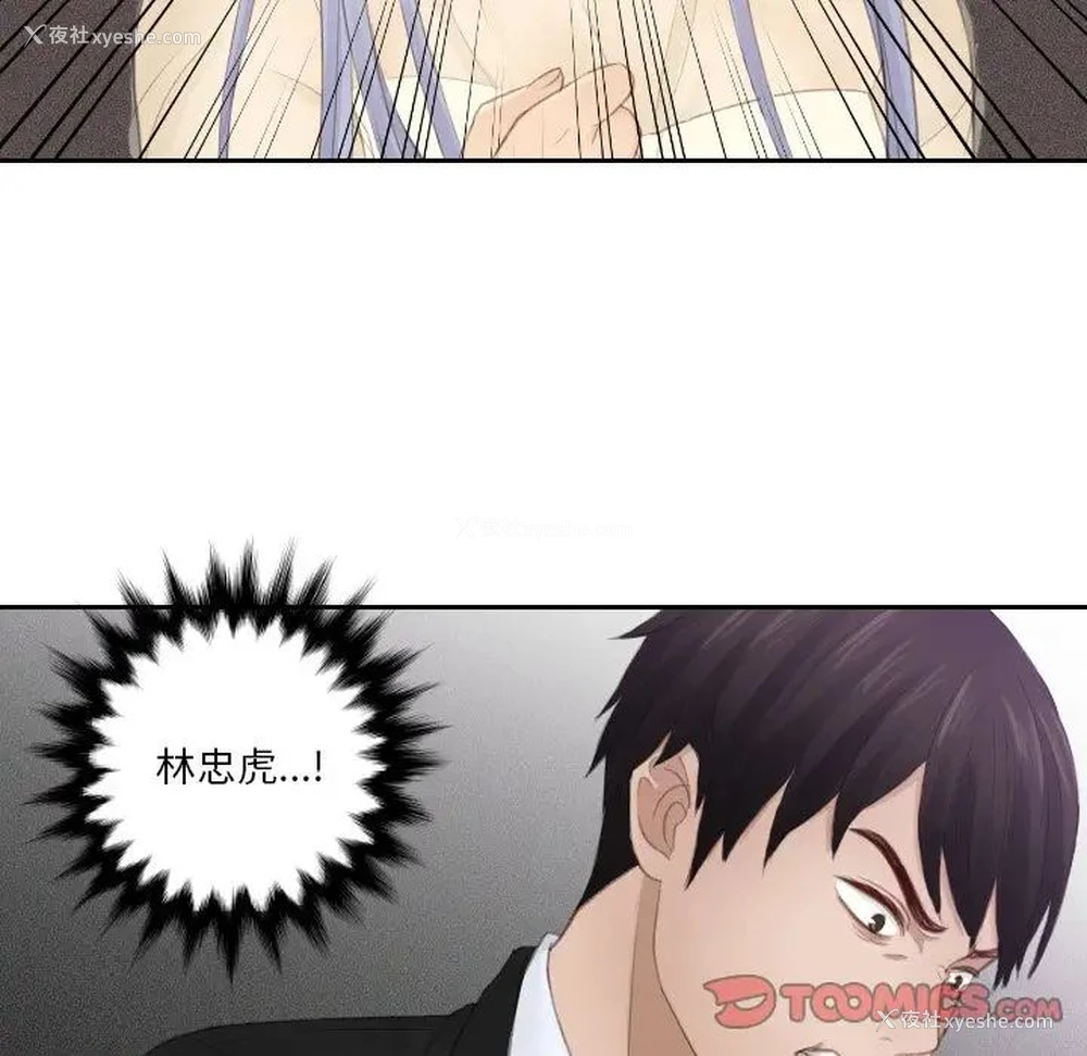 76P - 排忧大师