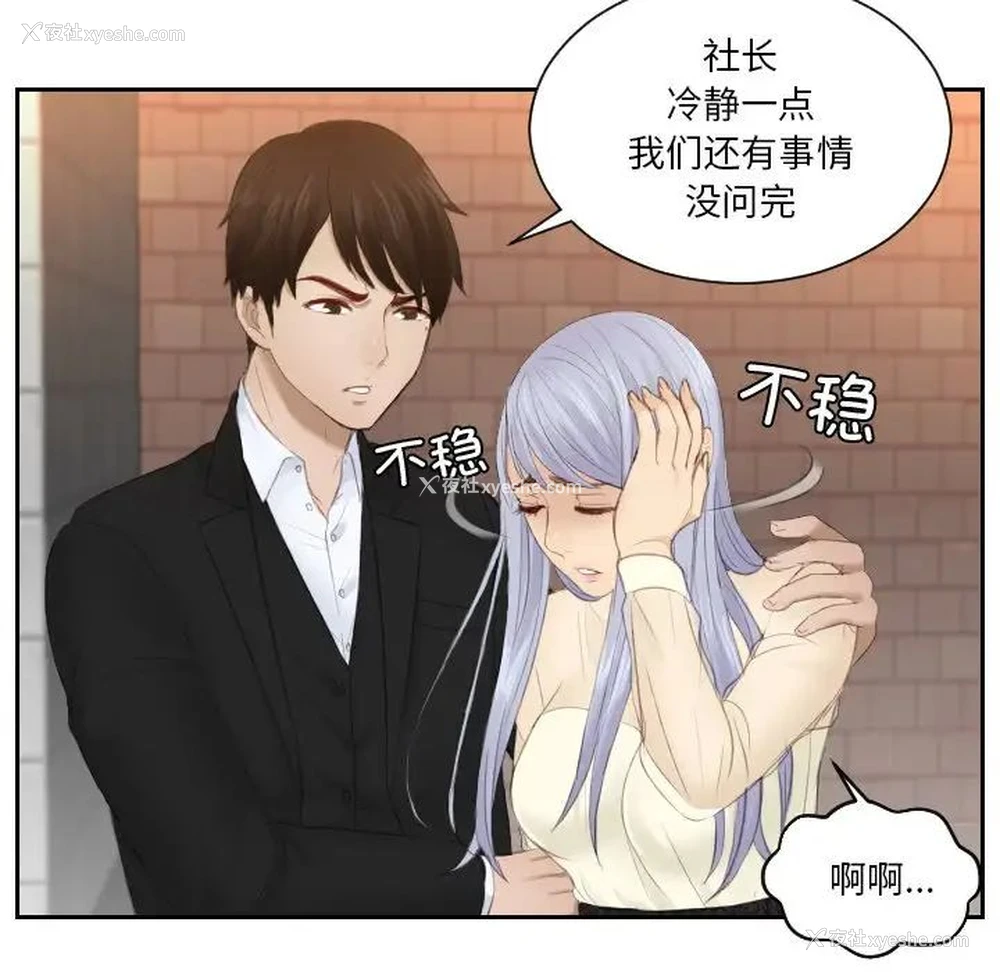 79P - 排忧大师