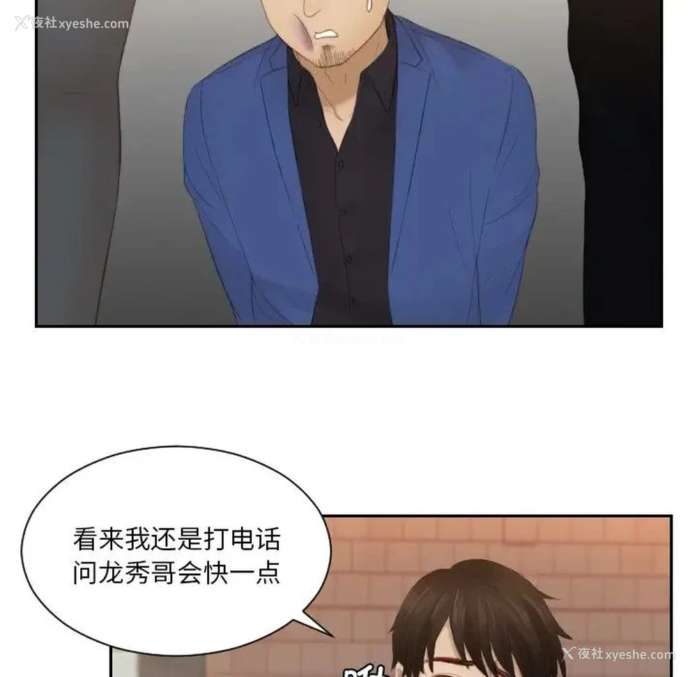82P - 排忧大师