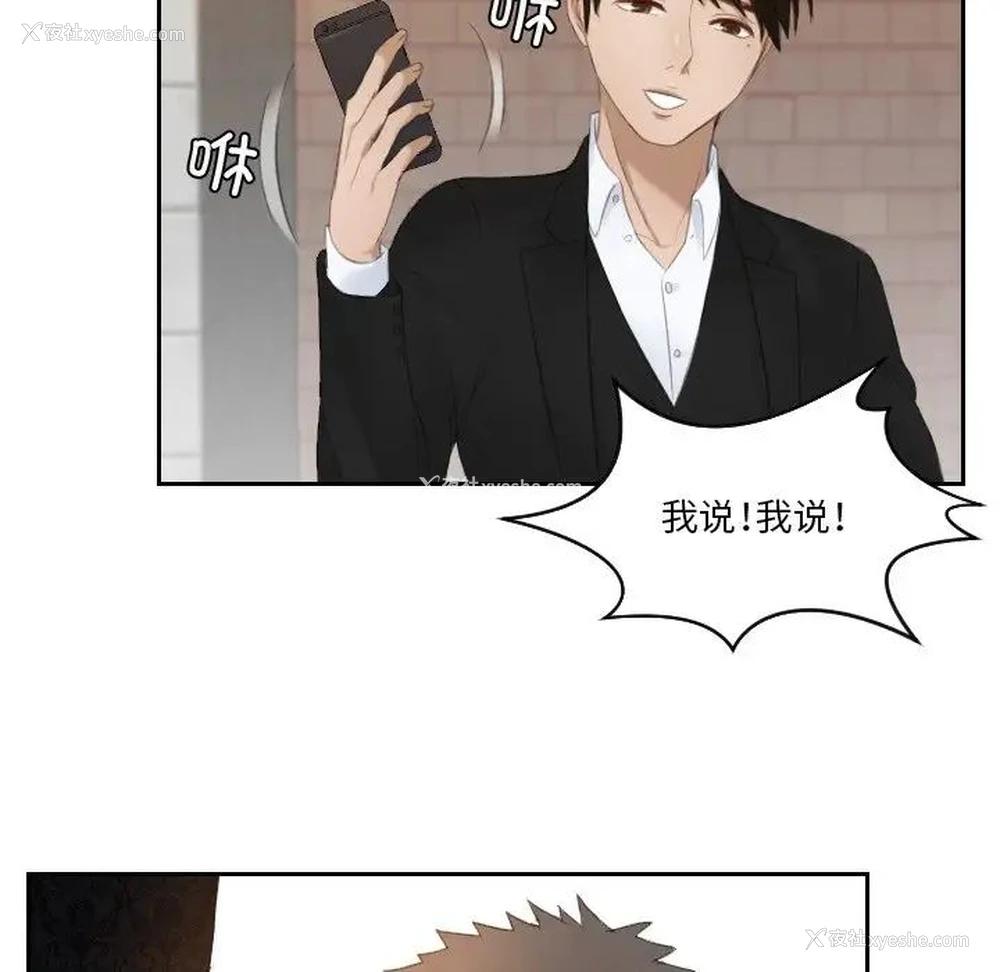 83P - 排忧大师