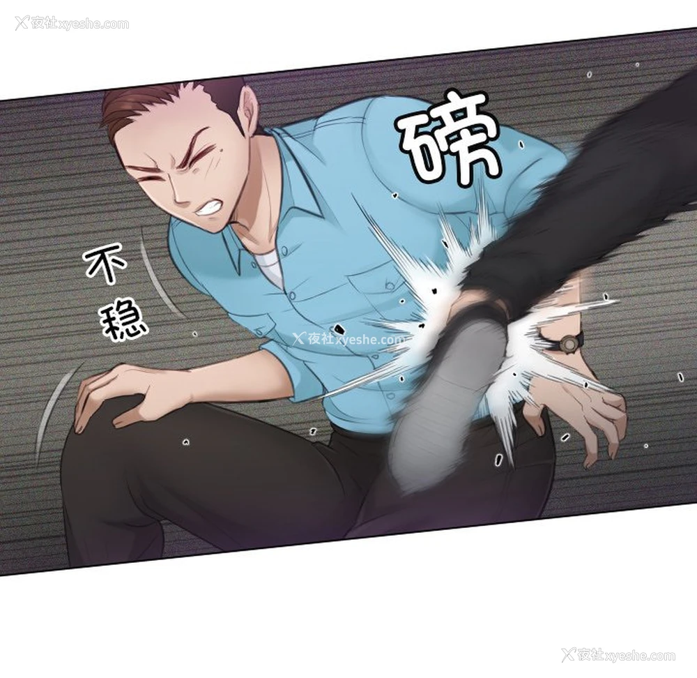 73P - 排忧大师