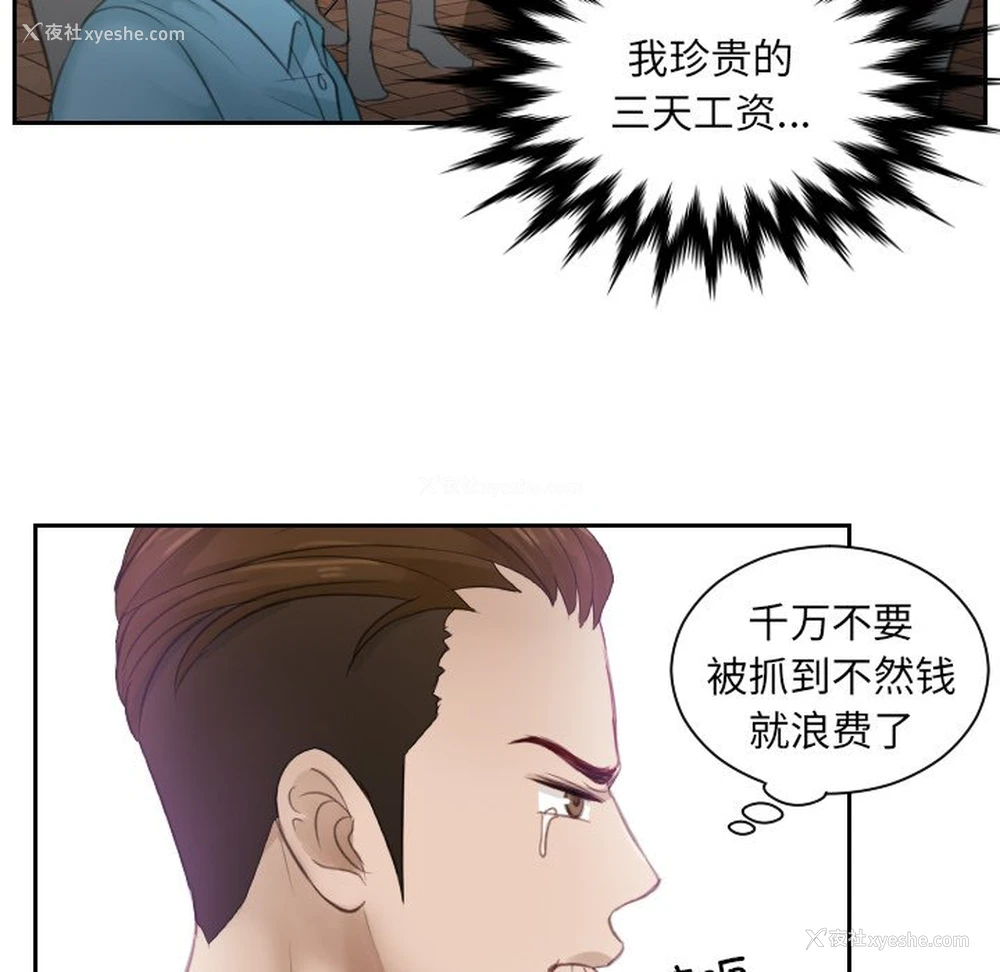 76P - 排忧大师