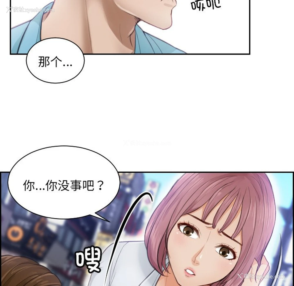 77P - 排忧大师