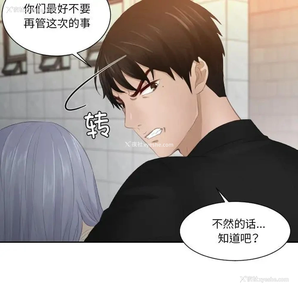 11P - 排忧大师