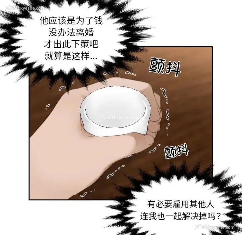 31P - 排忧大师