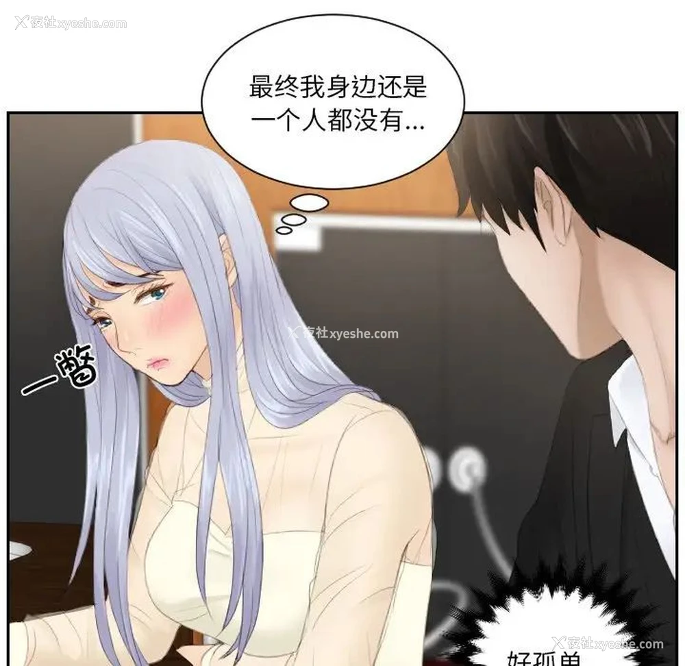 71P - 排忧大师