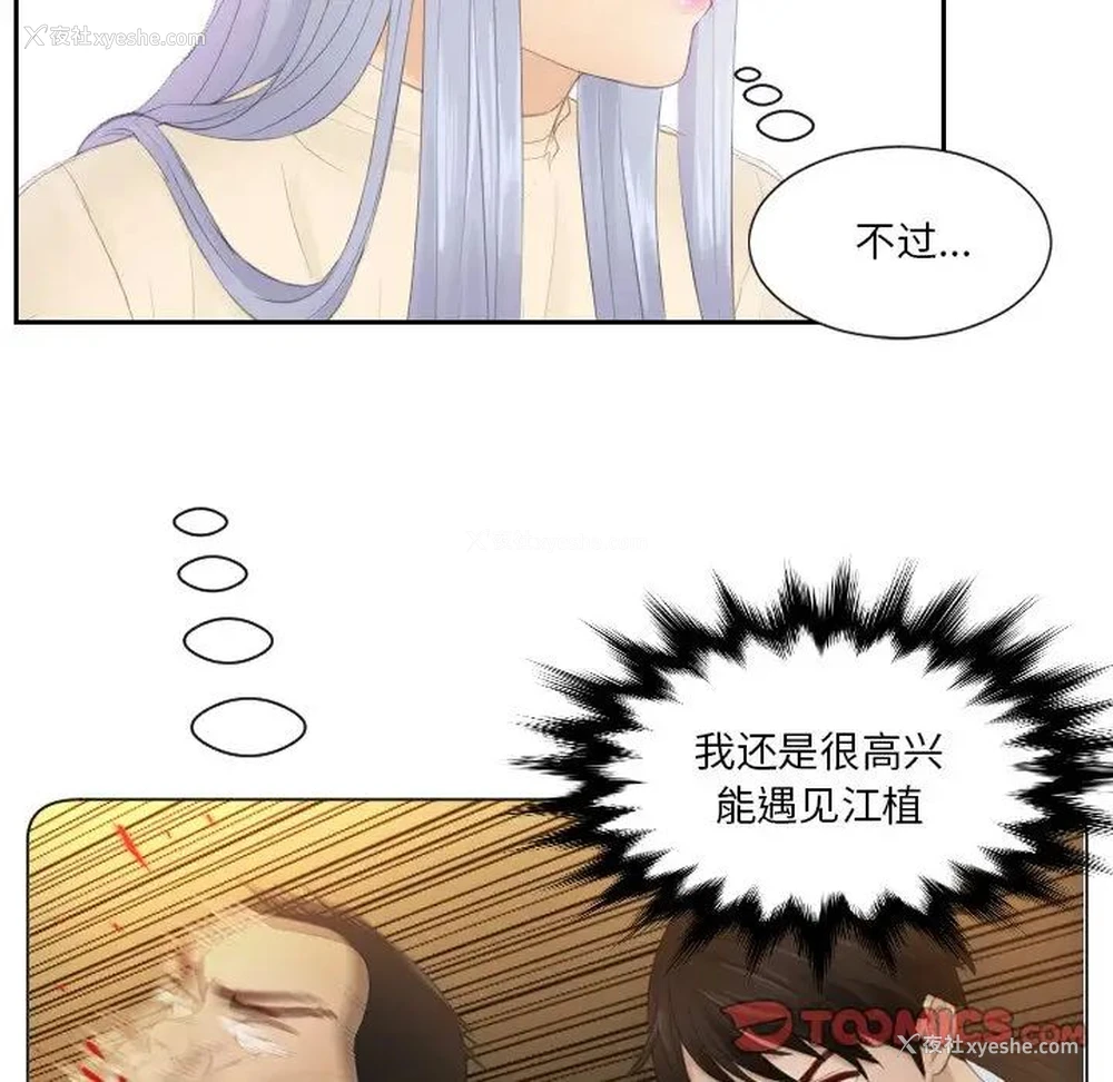 73P - 排忧大师
