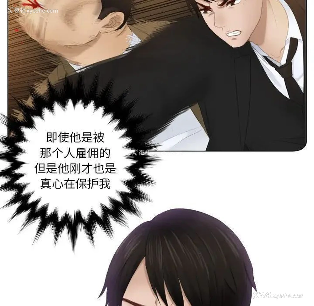 74P - 排忧大师