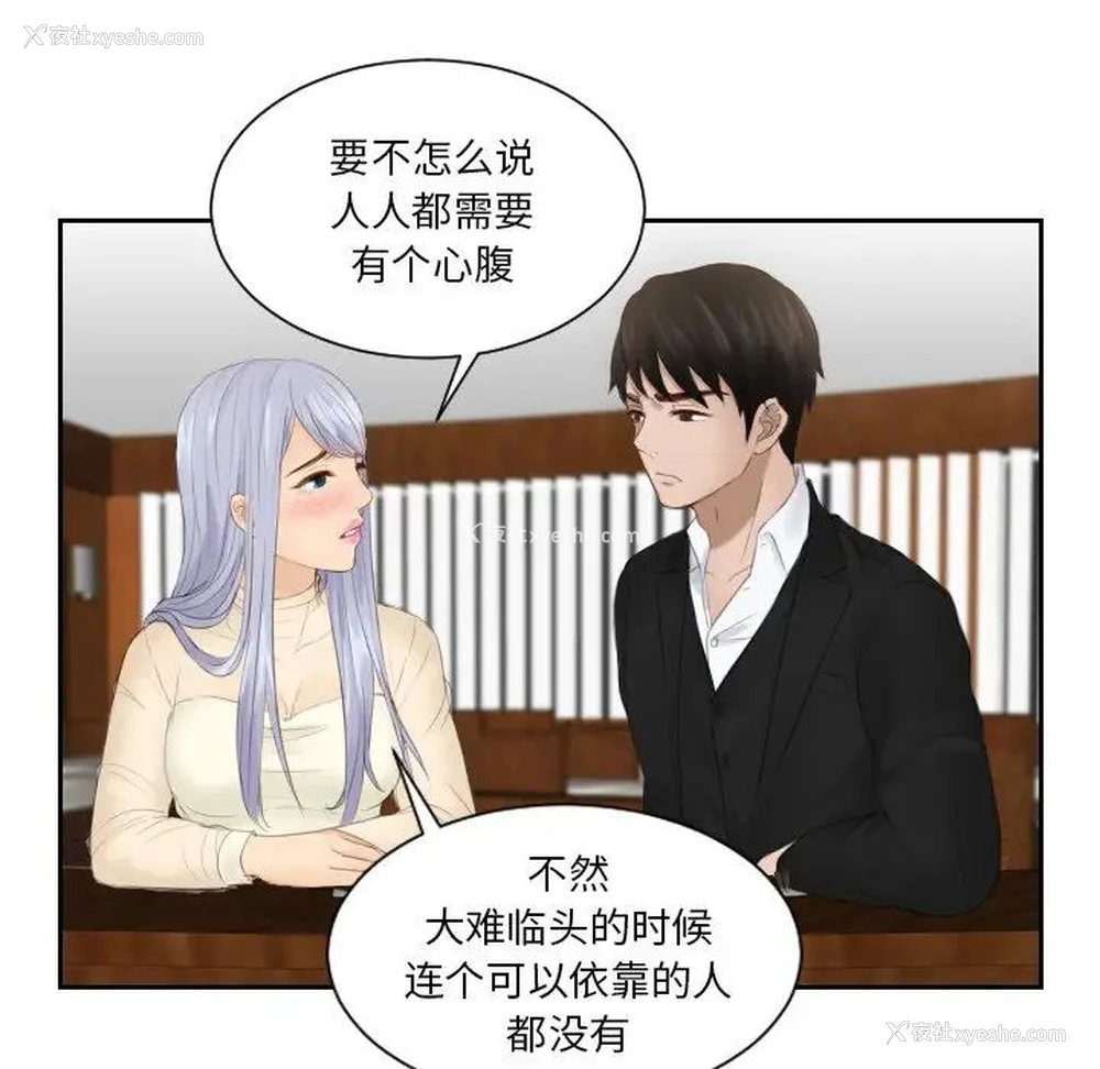 76P - 排忧大师