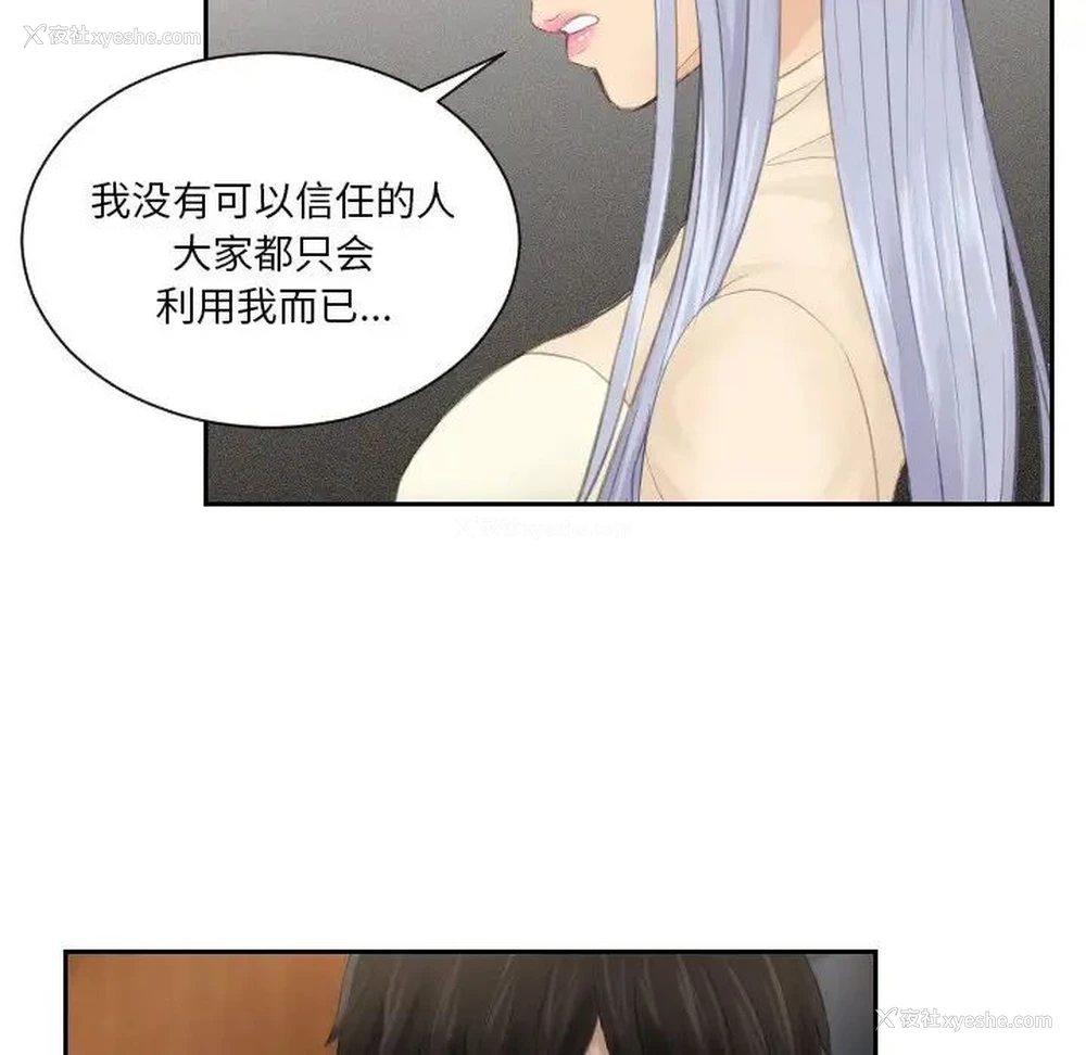 79P - 排忧大师